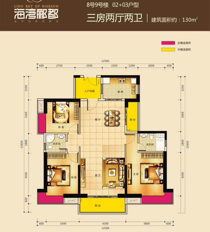 海湾郦都8号9号15号楼标准层0203户型户型图