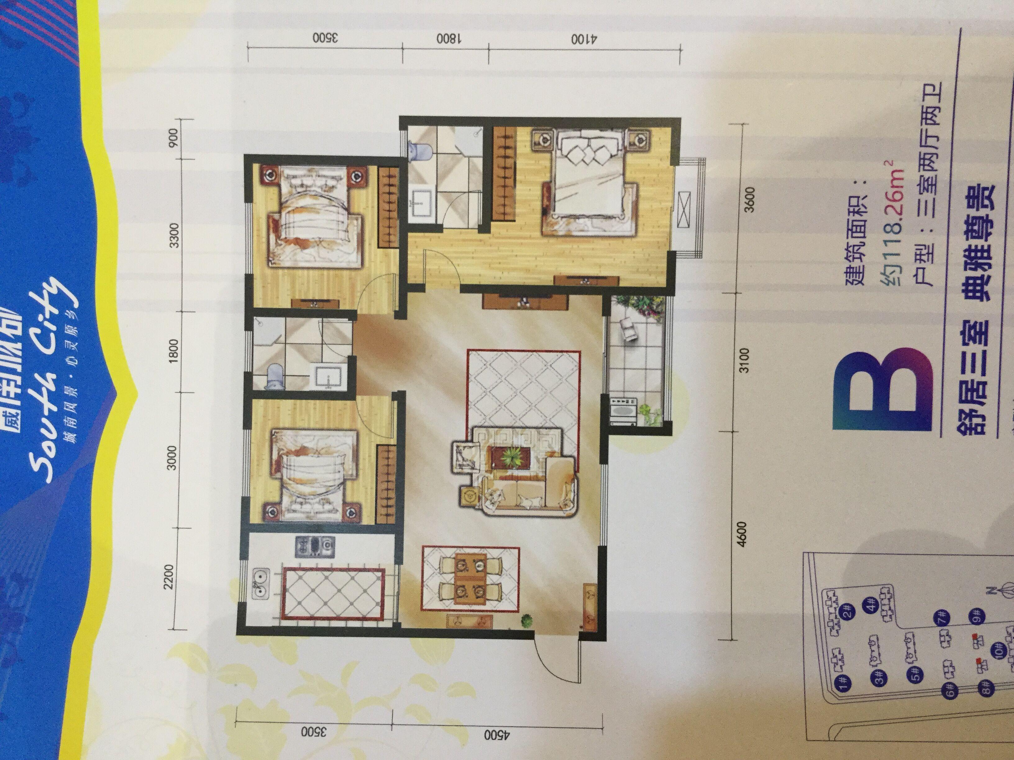 合威.南城郡b户型户型图