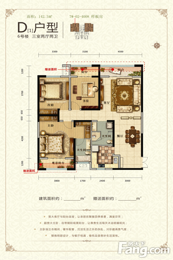 锦绣华府d户型户型图